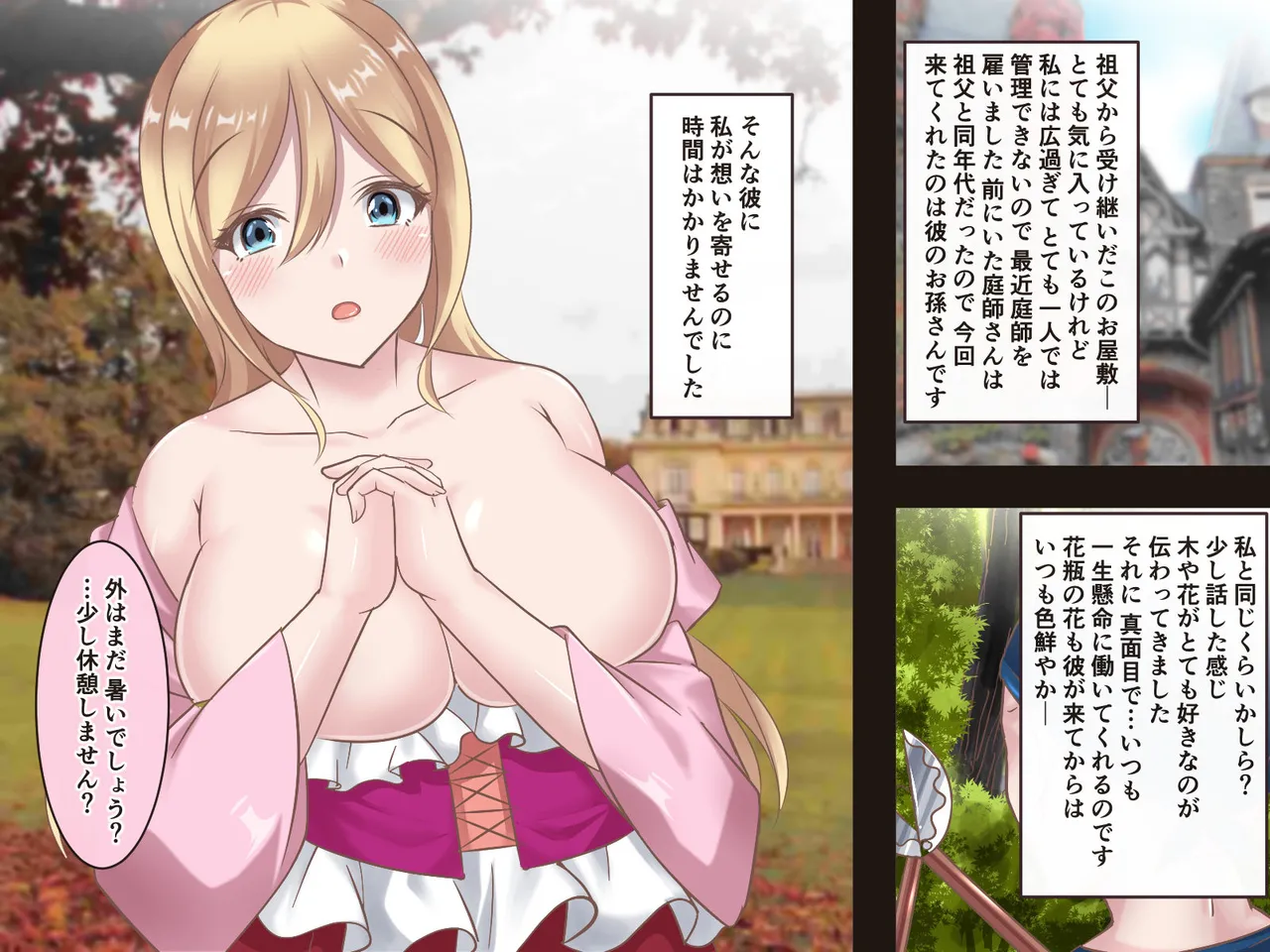 Page 347 of [Kanrodou Art (Kanrodou)] Soushuubon