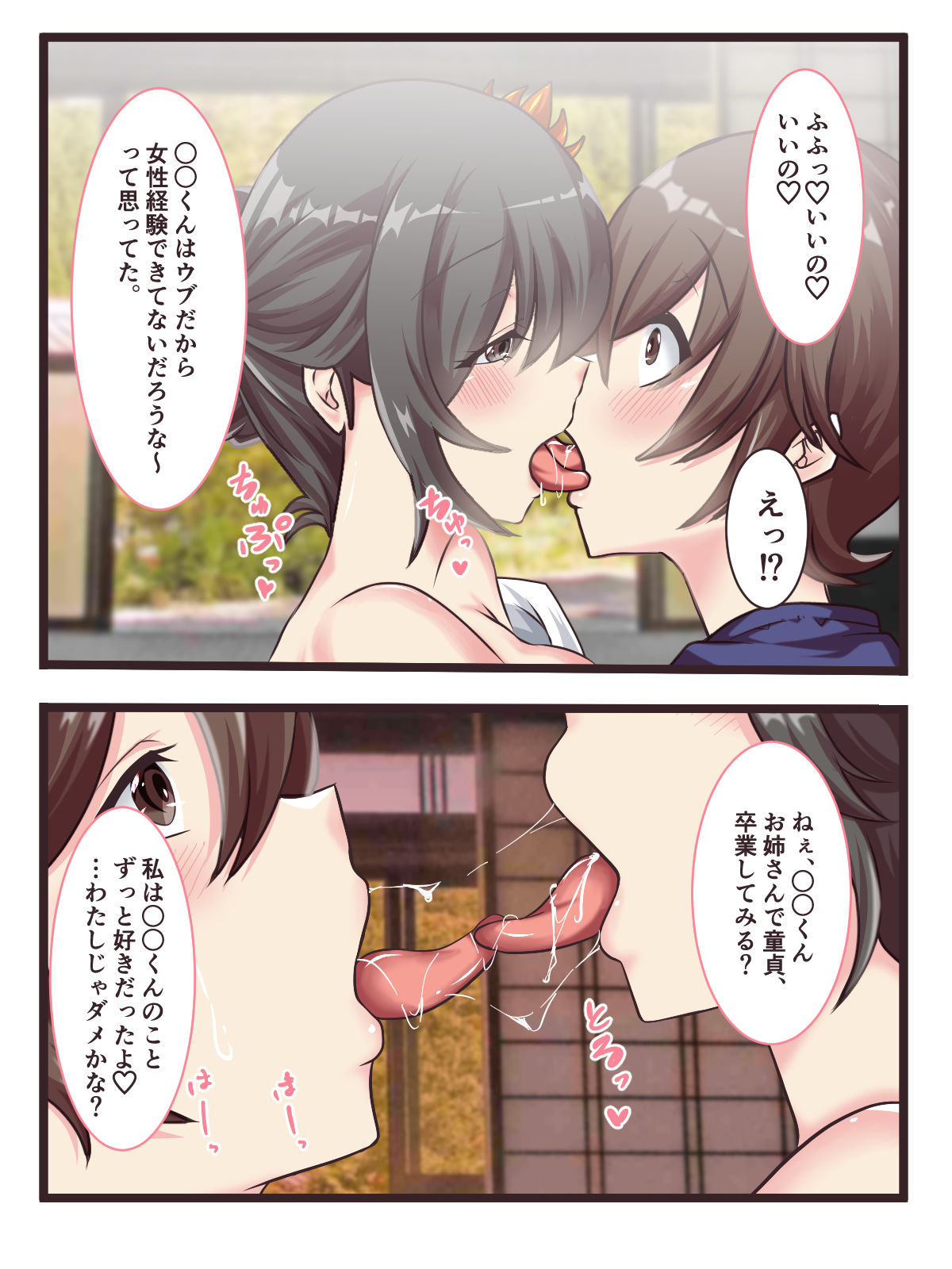 Soushuubon page 66 original parody - big breasts tentacles hentai manga - read online free