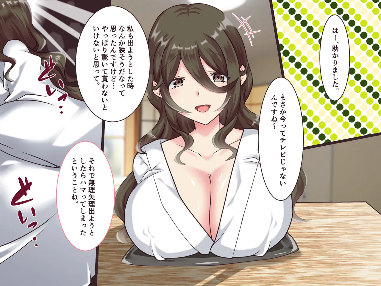 Soushuubon - Page 83
