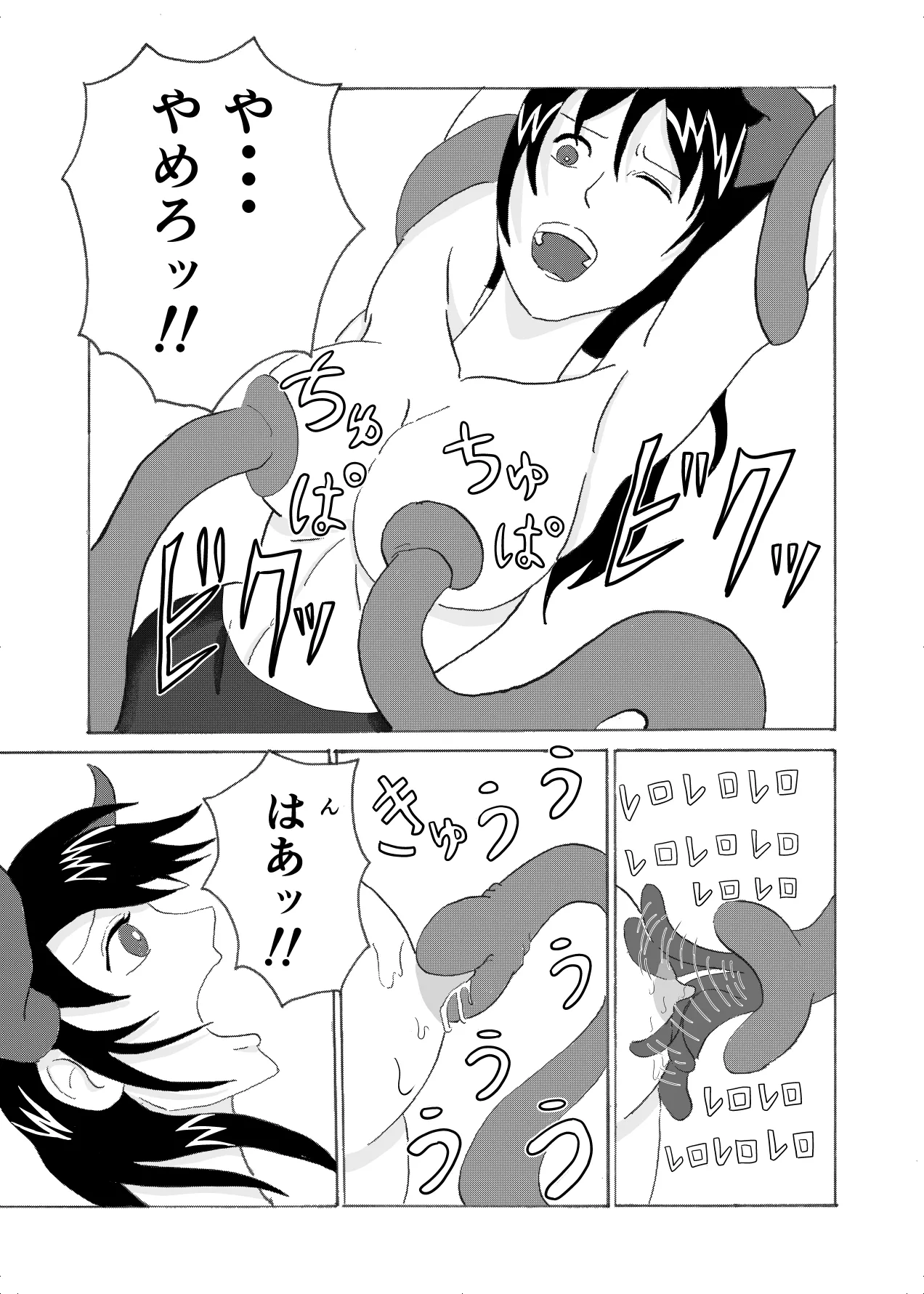 Forte Ryoujyoku page 9 original parody - tentacles hentai manga - read online free