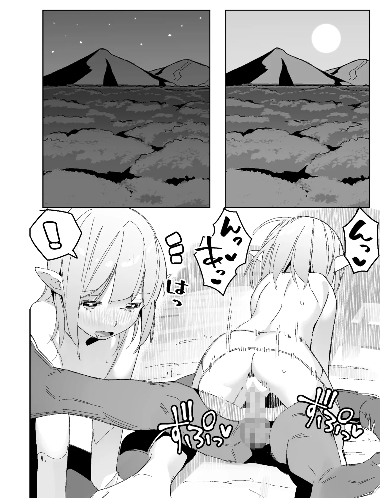 Page 22 of [Yu-binya (Matsushita Yuubin)] Sekai o Sukuu wa Zuga Kairaku Ochi suru Elf-chan Daiichi-Wa