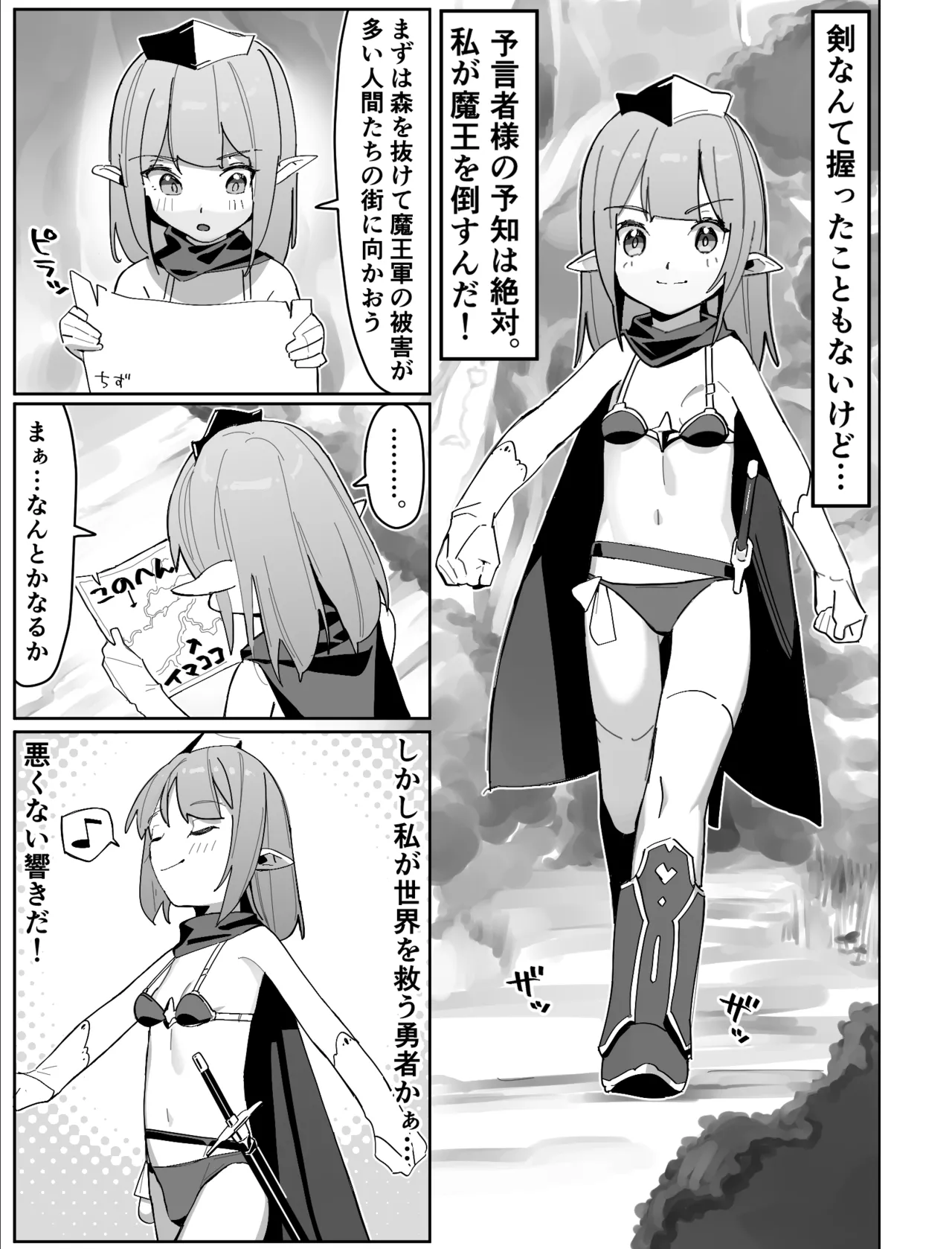 Page 3 of [Yu-binya (Matsushita Yuubin)] Sekai o Sukuu wa Zuga Kairaku Ochi suru Elf-chan Daiichi-Wa