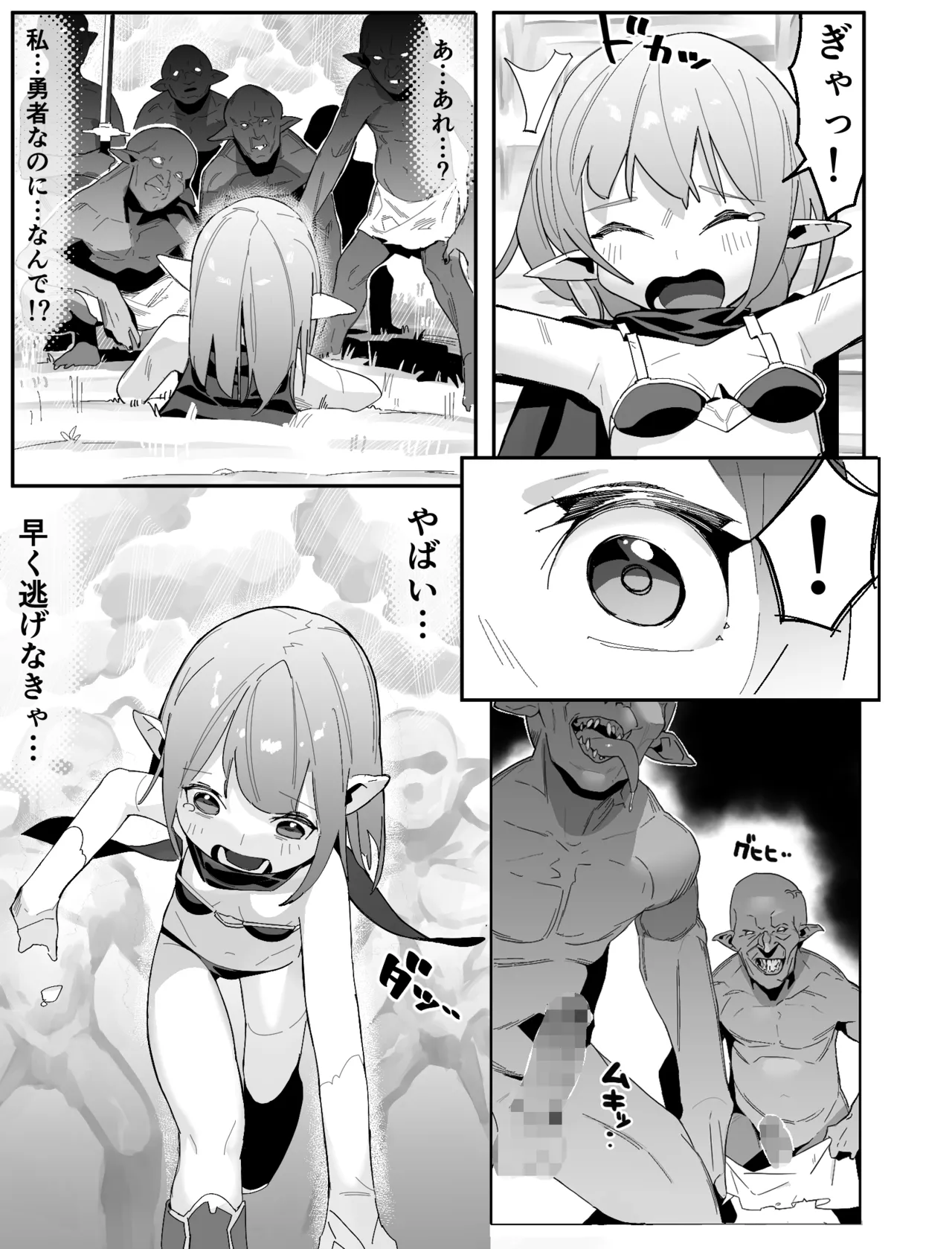 Page 5 of [Yu-binya (Matsushita Yuubin)] Sekai o Sukuu wa Zuga Kairaku Ochi suru Elf-chan Daiichi-Wa