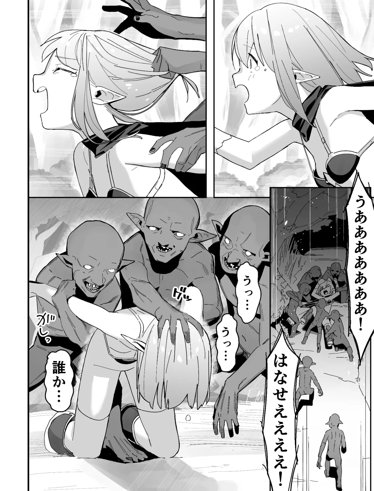 Page 6 of [Yu-binya (Matsushita Yuubin)] Sekai o Sukuu wa Zuga Kairaku Ochi suru Elf-chan Daiichi-Wa