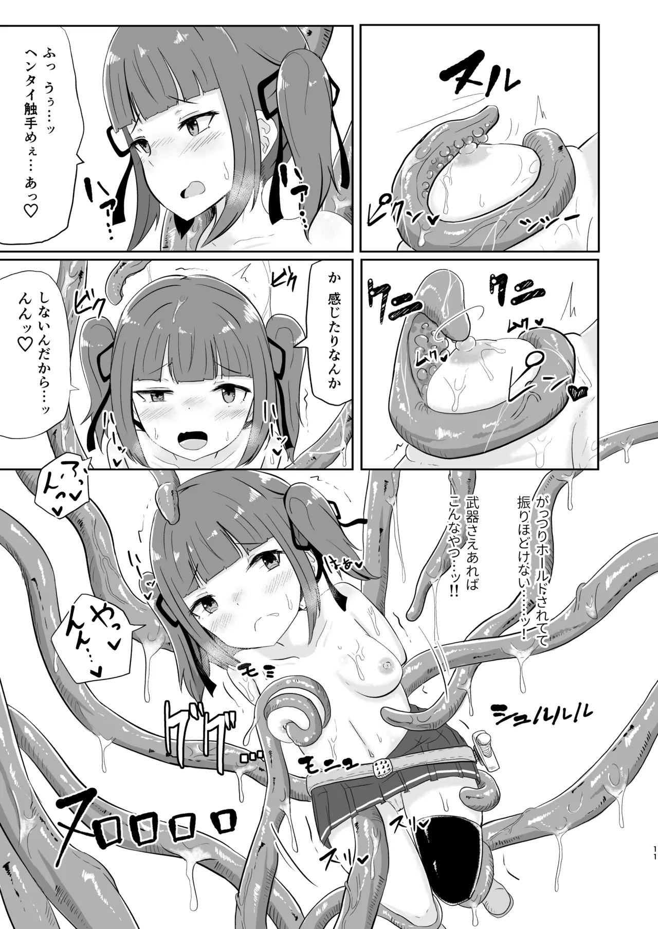 nagasareyasui treasure hunter Reboot page 11 original parody - sole female double penetration hentai manga - read online free