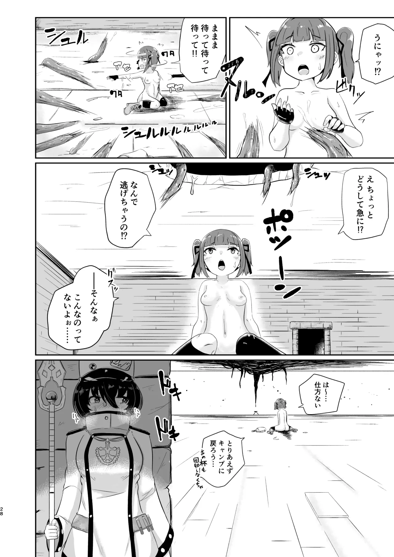 nagasareyasui treasure hunter Reboot page 28 original parody - sole female double penetration hentai manga - read online free