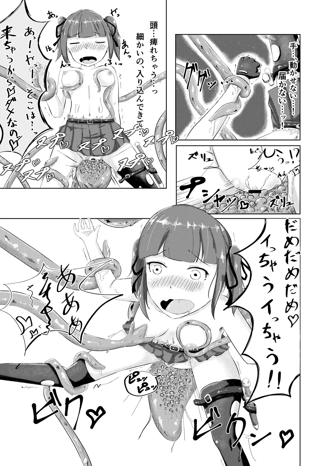 Nagasare Yasui Treasure Hunter page 12 original parody - sole female stockings hentai manga - read online free