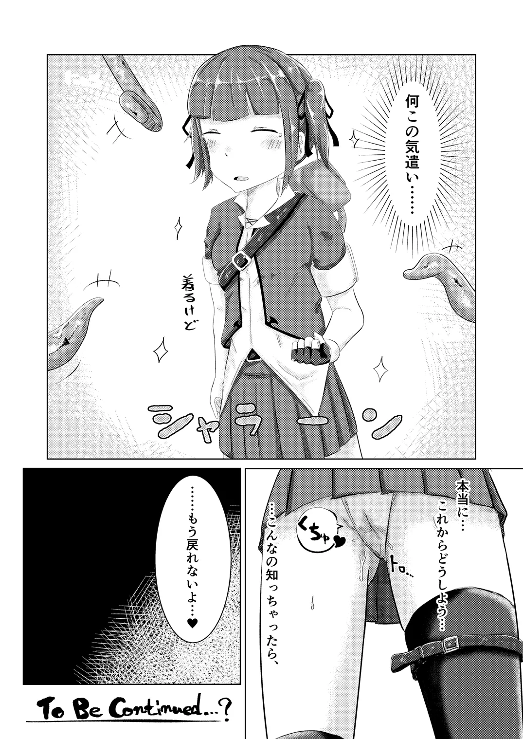 Nagasare Yasui Treasure Hunter page 24 original parody - bondage stockings hentai manga - read online free