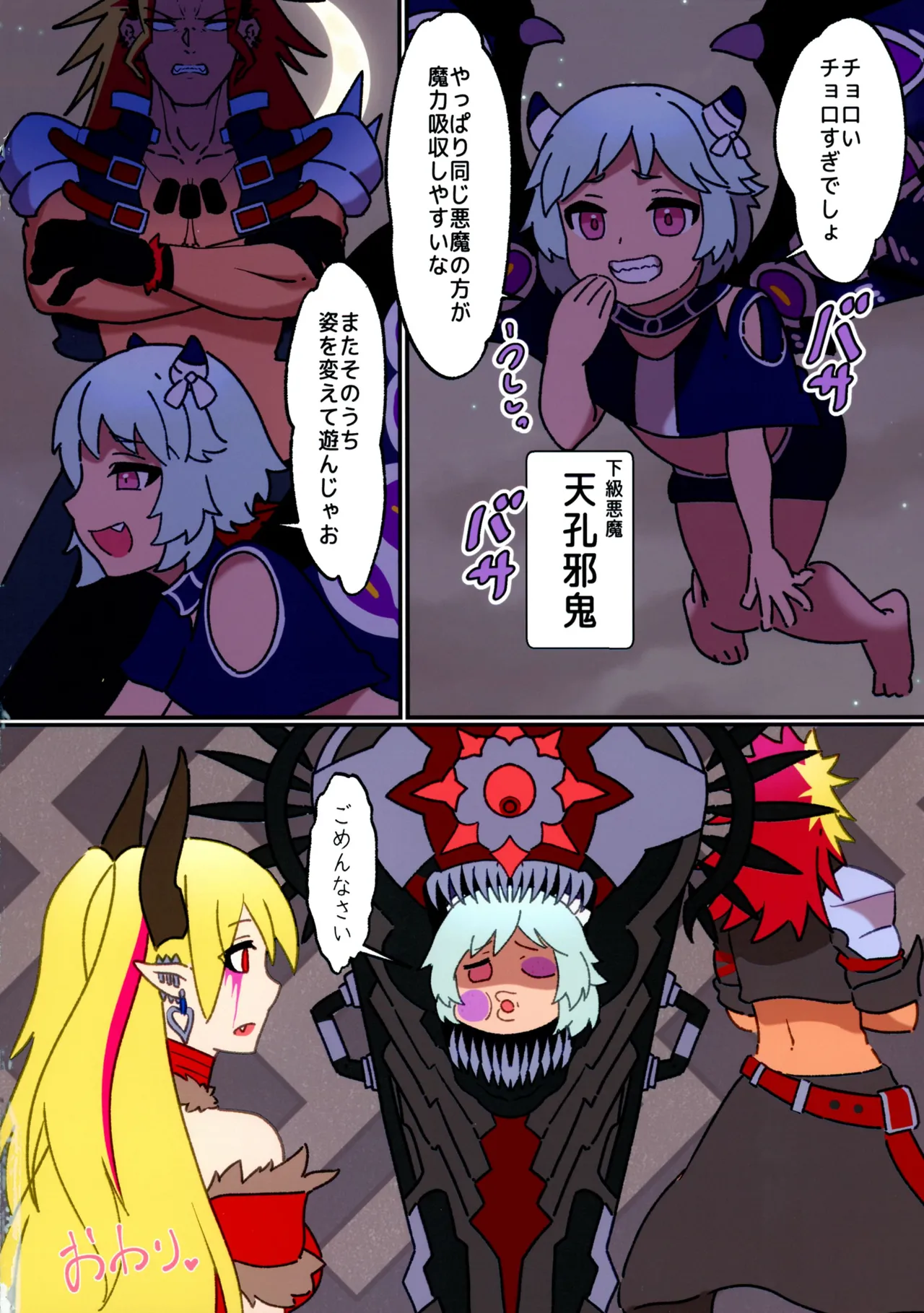 Shota Yuuri Taimen - Page 16