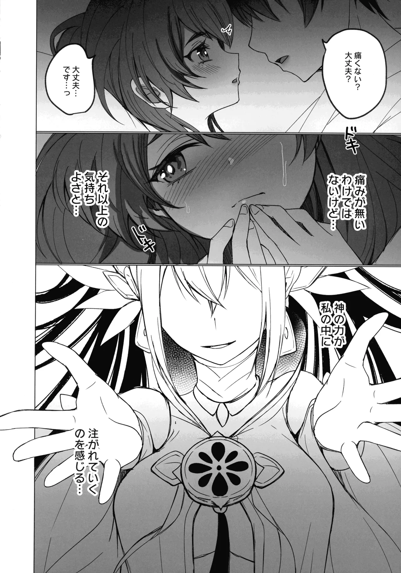 Mikanko Yoru Shugyou page 17 yu-gi-oh parody - read online free