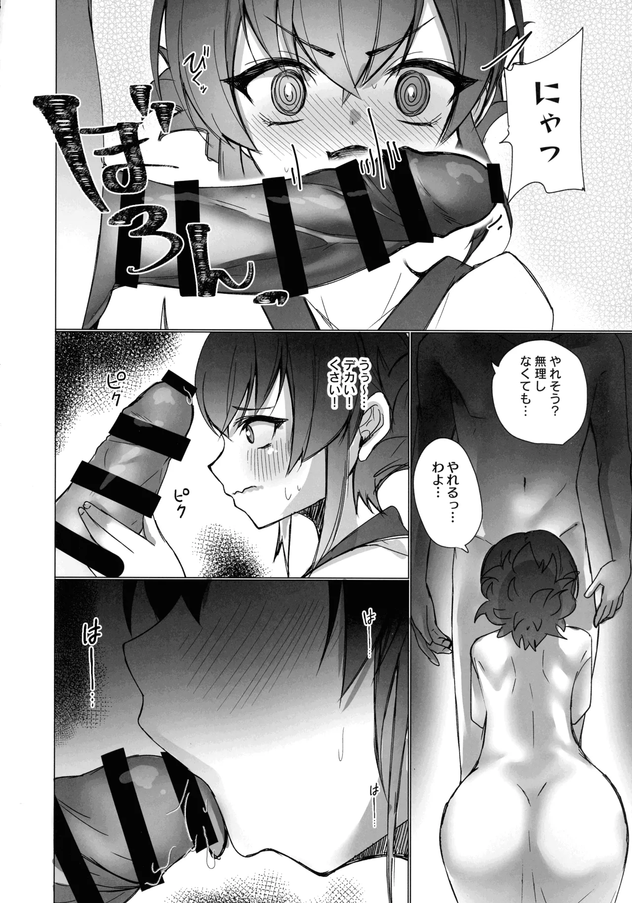 Mikanko Yoru Shugyou page 23 yu-gi-oh parody - read online free