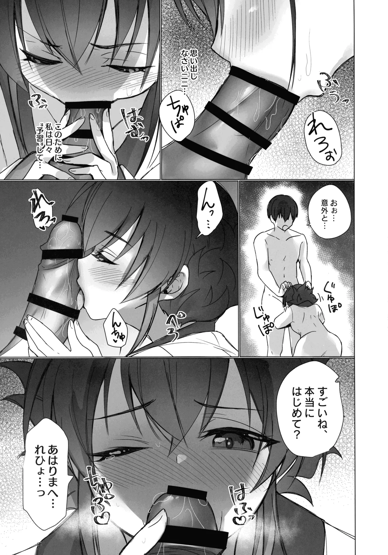 Mikanko Yoru Shugyou page 24 yu-gi-oh parody - read online free