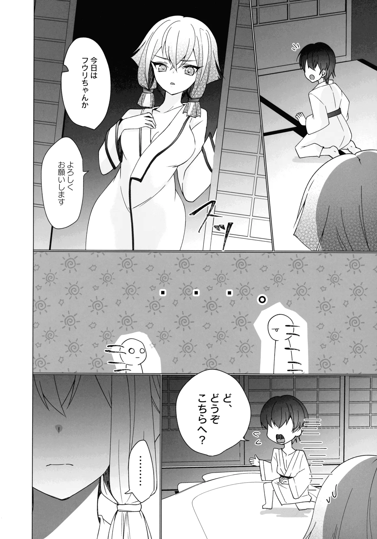 Mikanko Yoru Shugyou page 33 yu-gi-oh parody - read online free