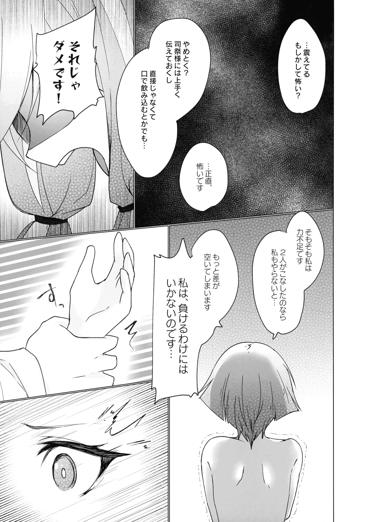 Mikanko Yoru Shugyou page 36 yu-gi-oh parody - read online free