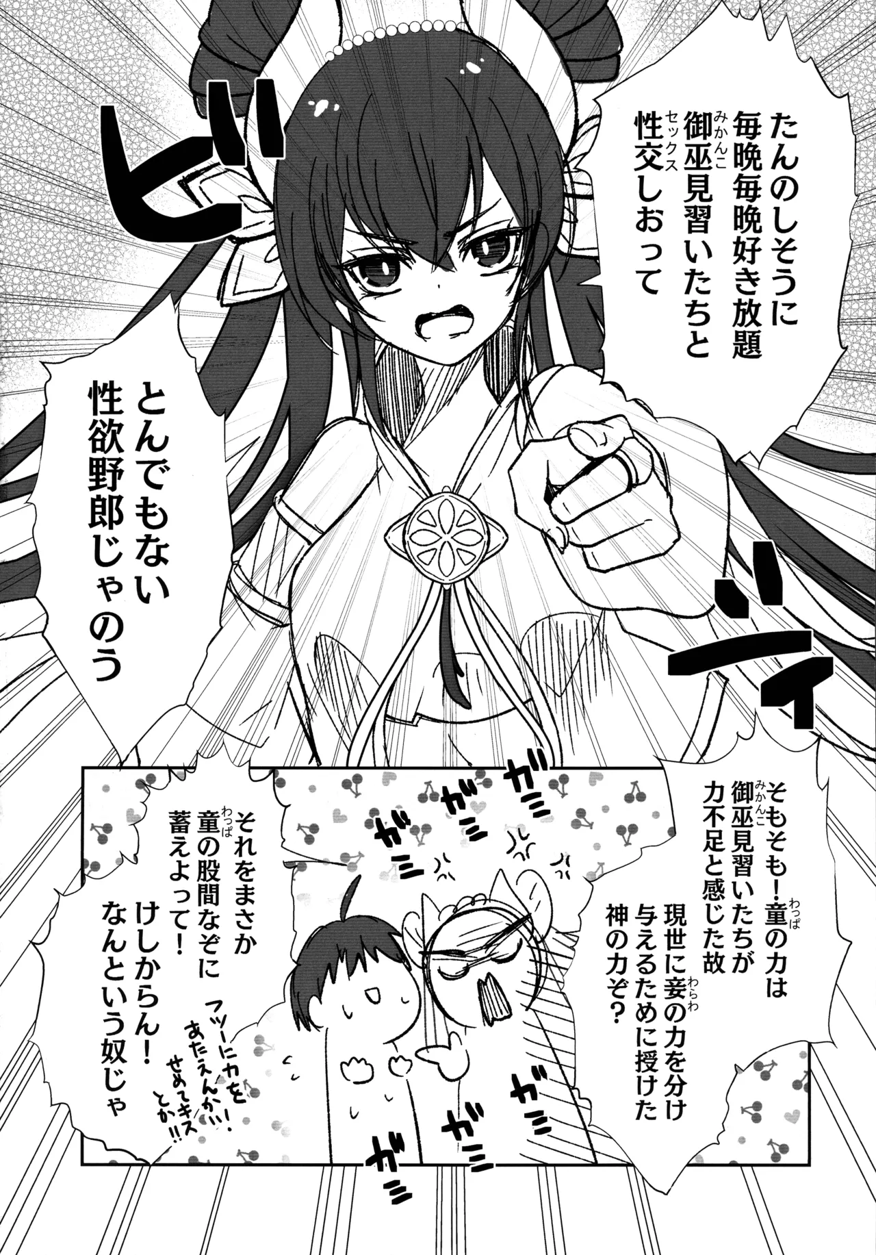 Oohime-sama Nomi zo Shiru - Page 10