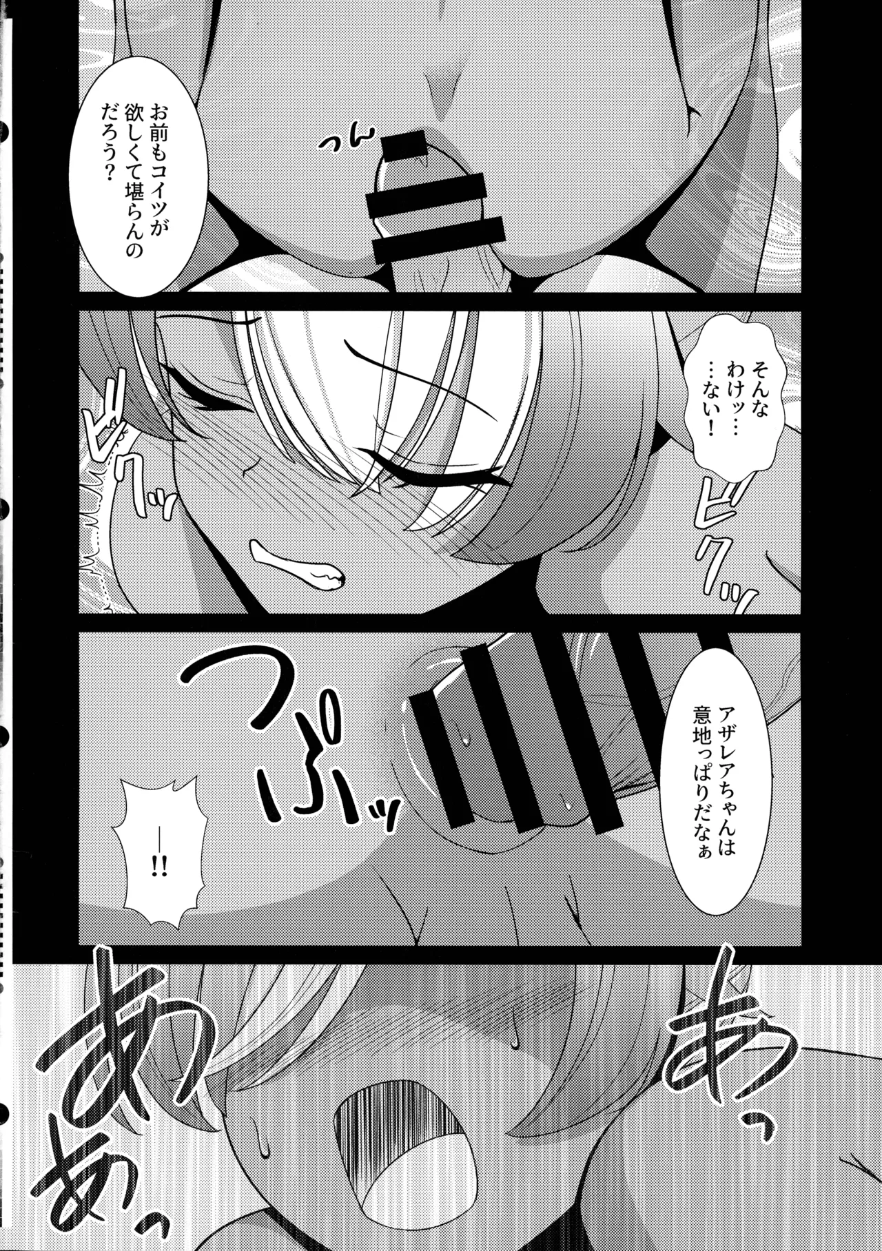 Kasshoku no Reiki - Page 14
