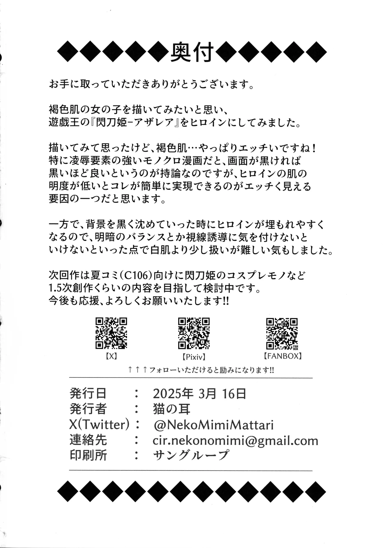 Kasshoku no Reiki page 18 yu-gi-oh parody - bondage ponytail hentai manga - read online free