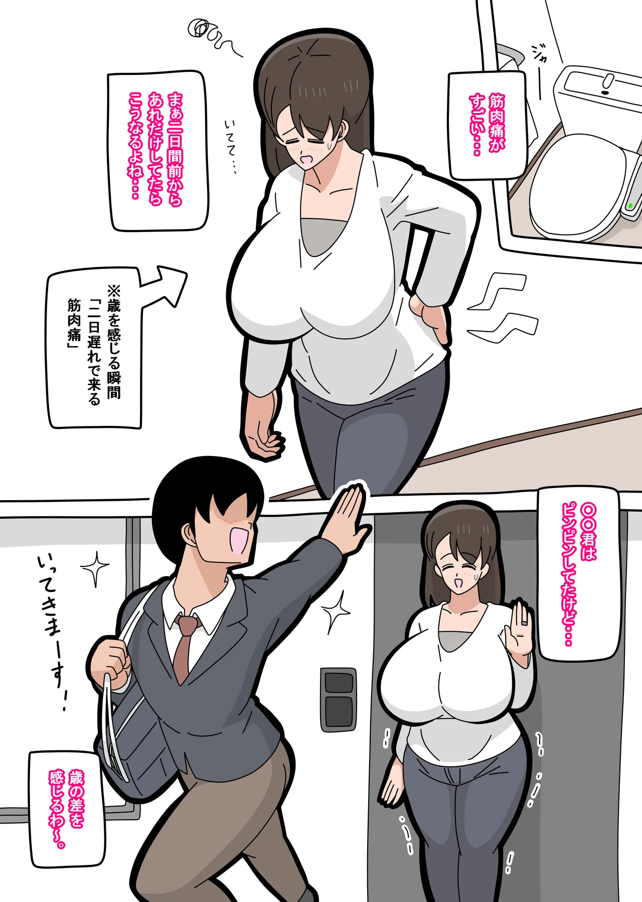 Musuko to SeFri ni Narimashita 2 page 30 original parody - milf big breasts hentai manga - read online free