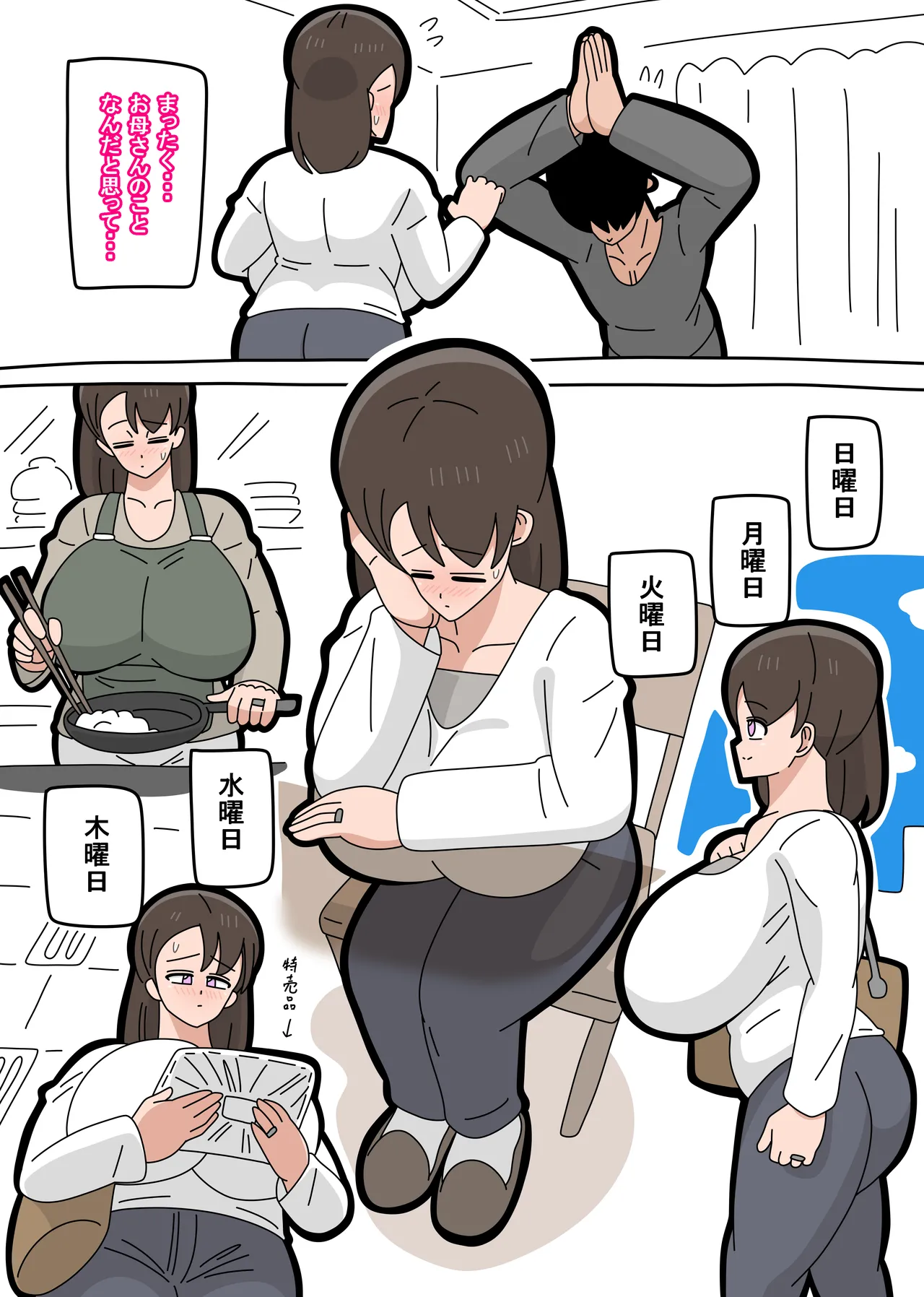 Musuko to SeFri ni Narimashita 2 page 33 original parody - sole female sole male hentai manga - read online free