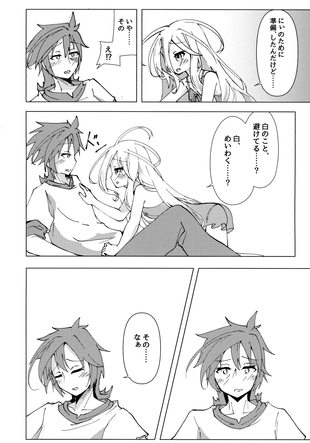 Page 11 of (C105) [Taiyou no Kemo Koya (Kemo Taiyou)] "Kuuhaku Sex" sono 2 (No Game, No Life)