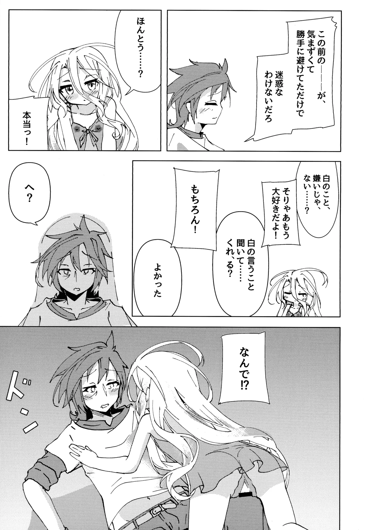 "Kuuhaku Sex" sono 2 - Page 12