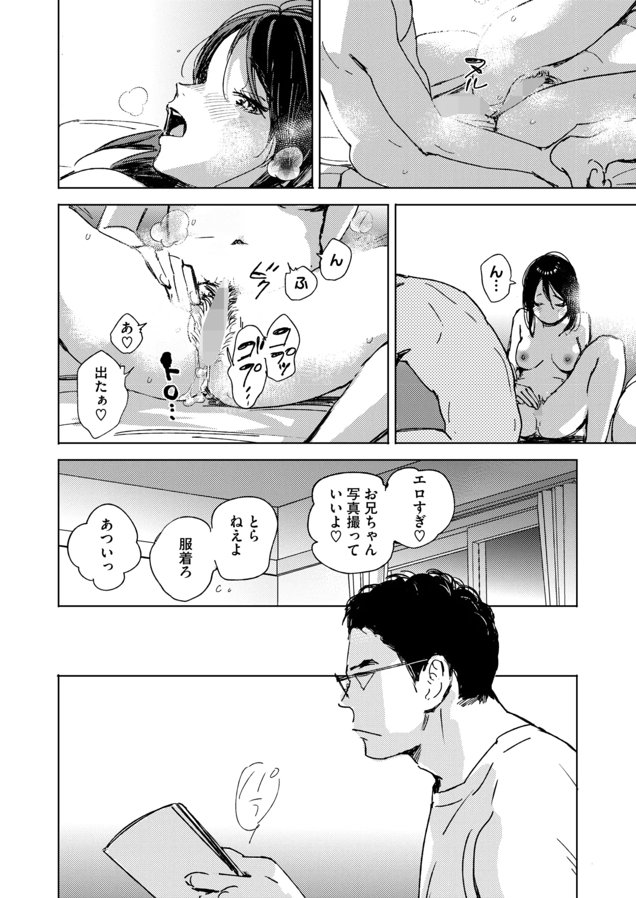 COMIC HOTMILK 2025-06 - Page 130
