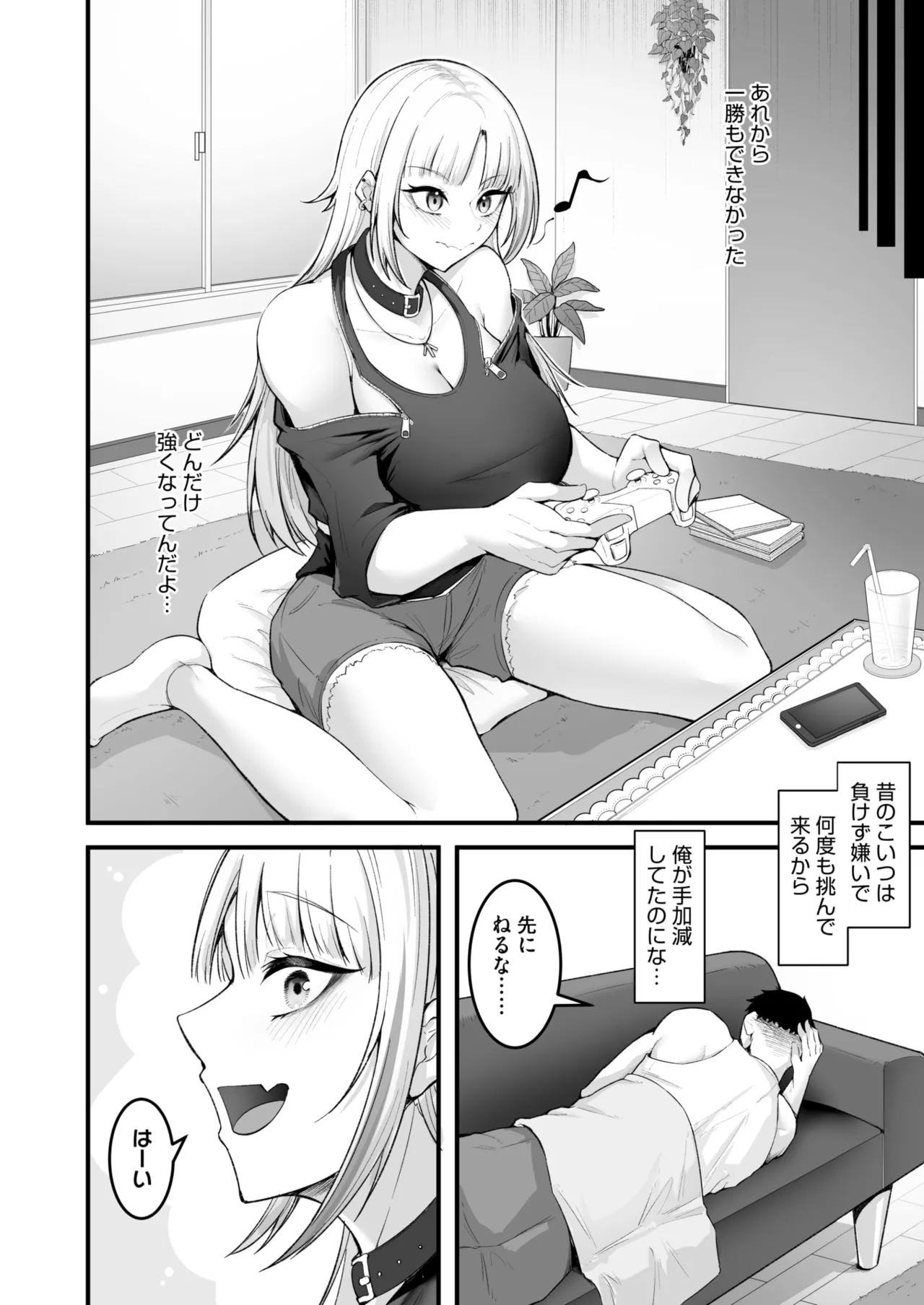 COMIC HOTMILK 2025-06 - Page 152