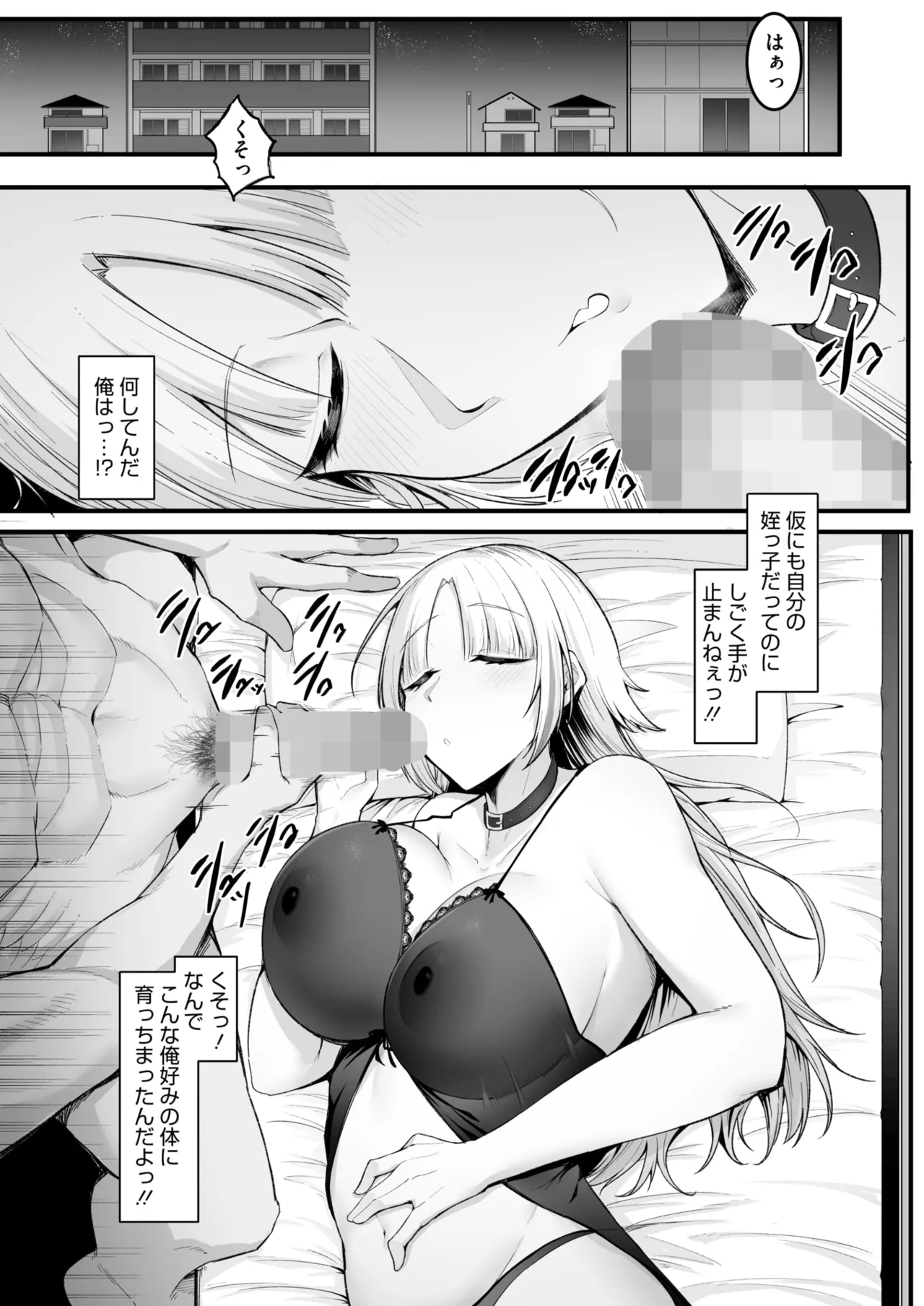 COMIC HOTMILK 2025-06 - Page 155