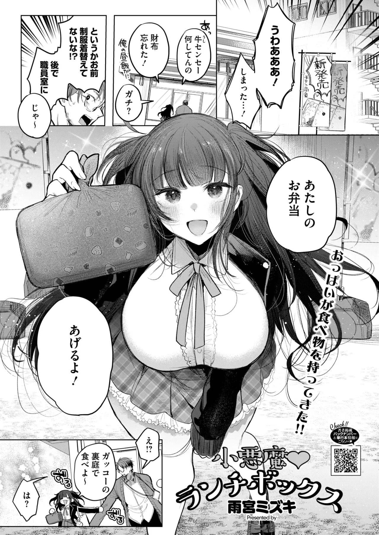 COMIC HOTMILK 2025-06 page 181 - nakadashi paizuri hentai manga - read online free