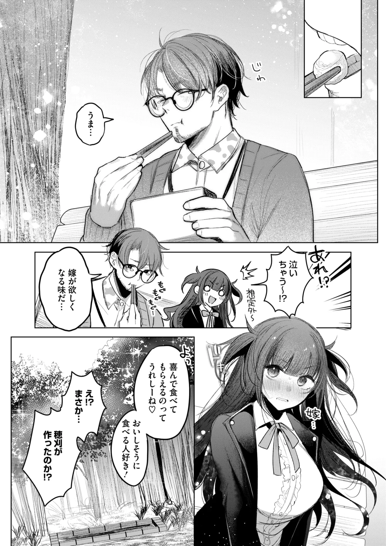 COMIC HOTMILK 2025-06 page 183 - inseki milf hentai manga - read online free