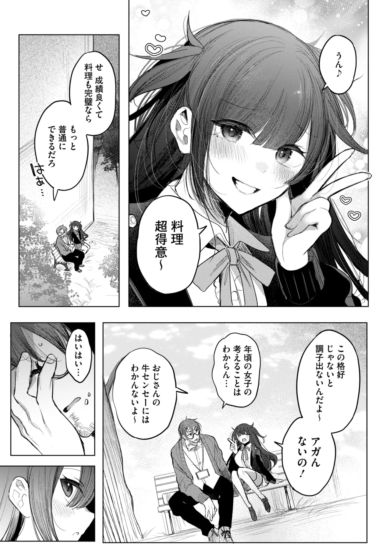 COMIC HOTMILK 2025-06 page 184 - nakadashi paizuri hentai manga - read online free