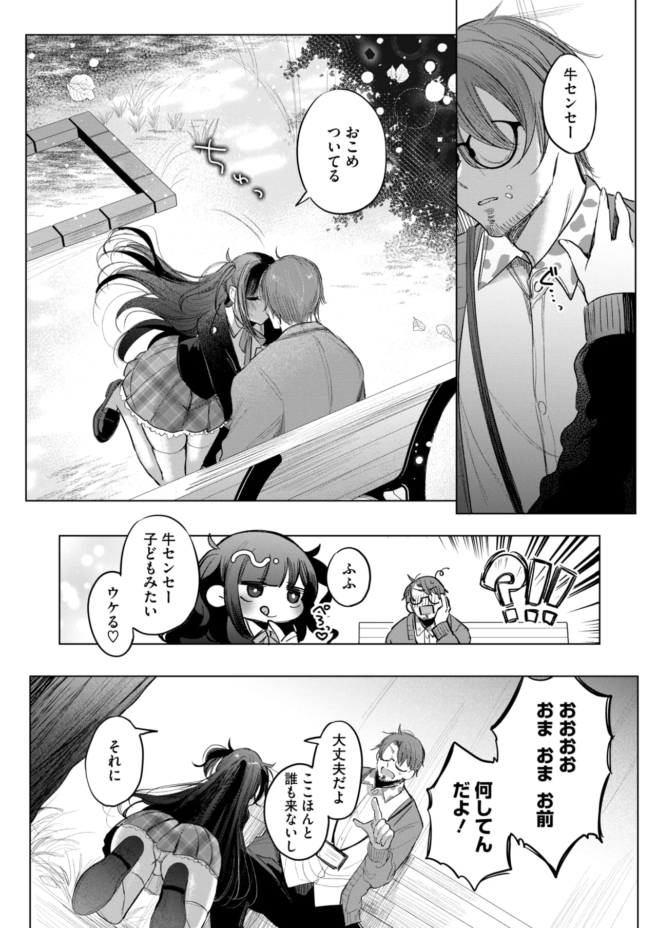 COMIC HOTMILK 2025-06 page 185 - inseki milf hentai manga - read online free