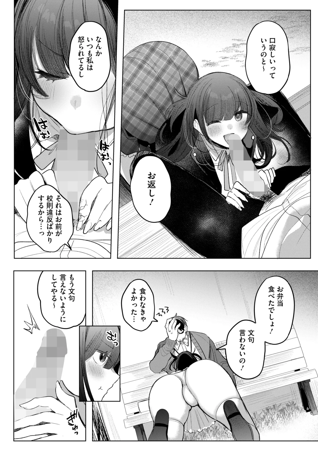 COMIC HOTMILK 2025-06 page 187 - inseki milf hentai manga - read online free