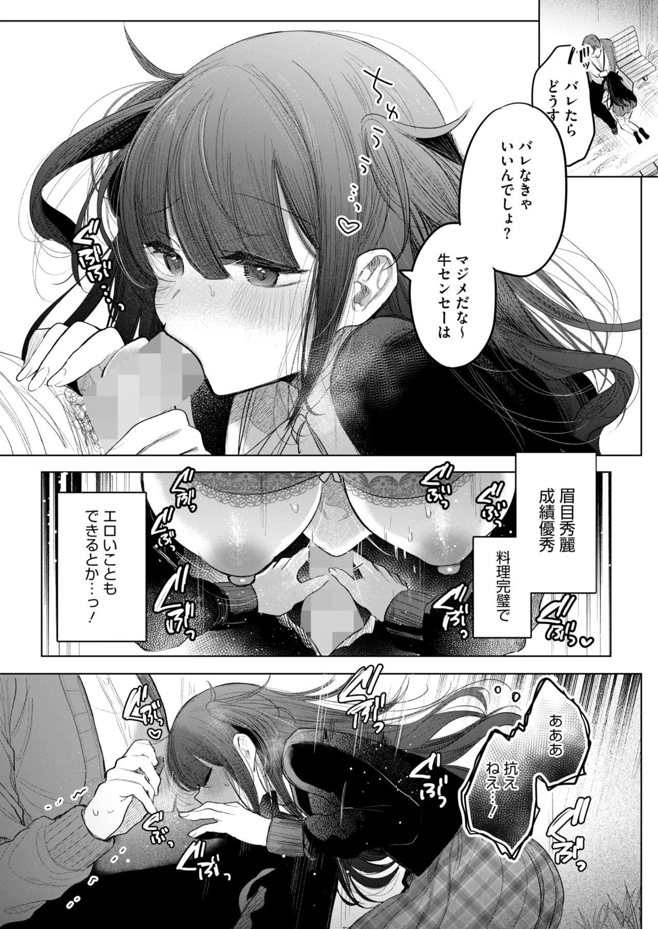 COMIC HOTMILK 2025-06 page 188 - inseki milf hentai manga - read online free