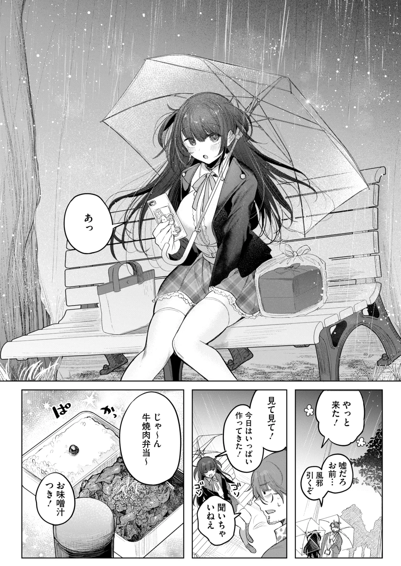 COMIC HOTMILK 2025-06 page 194 - inseki milf hentai manga - read online free