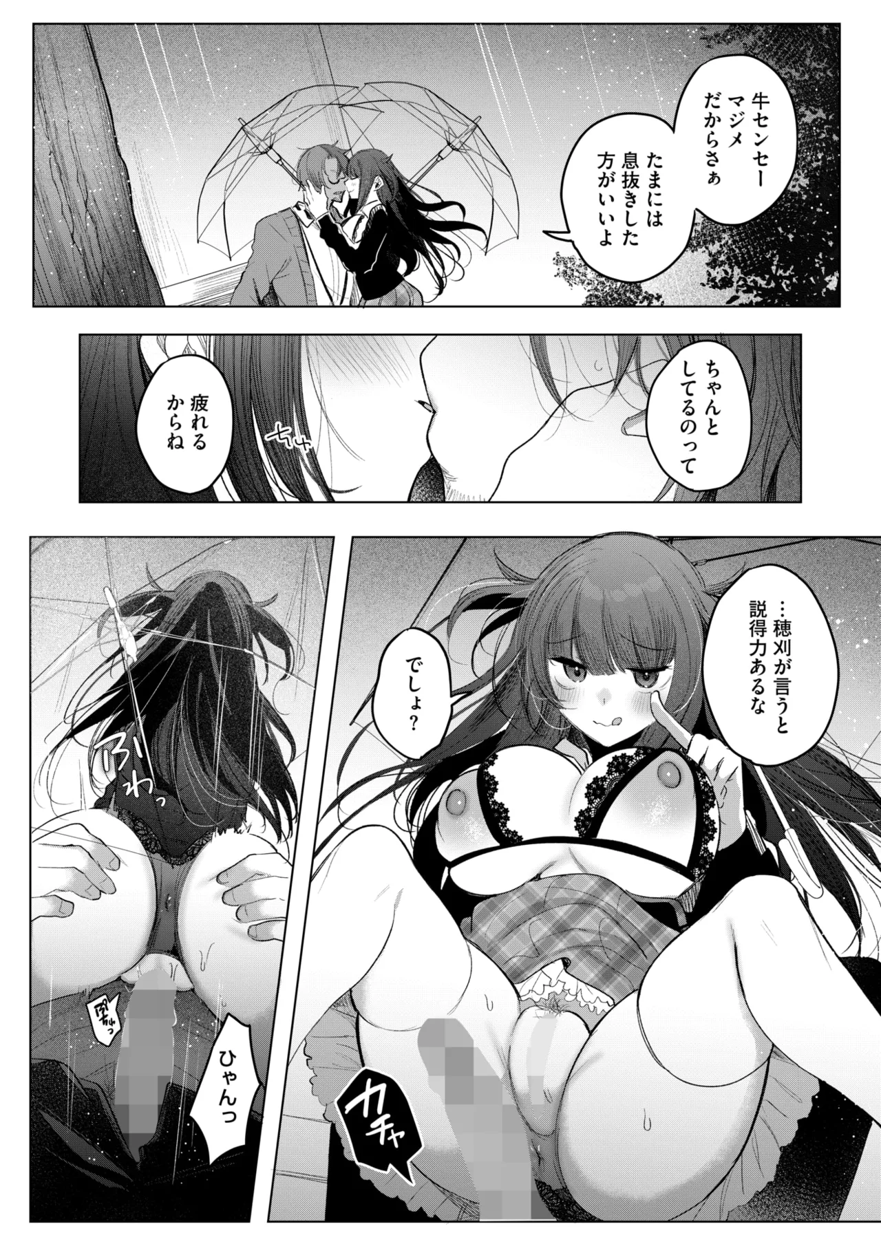 COMIC HOTMILK 2025-06 page 198 - inseki milf hentai manga - read online free