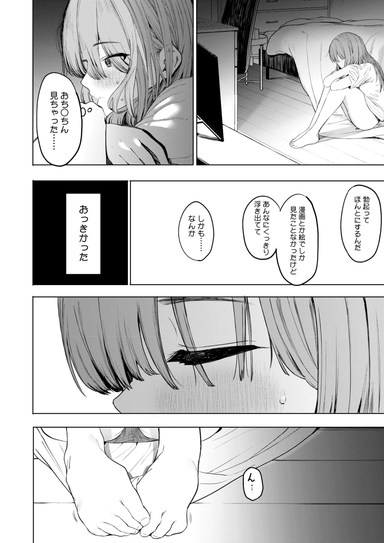 COMIC HOTMILK 2025-06 page 22 - inseki milf hentai manga - read online free