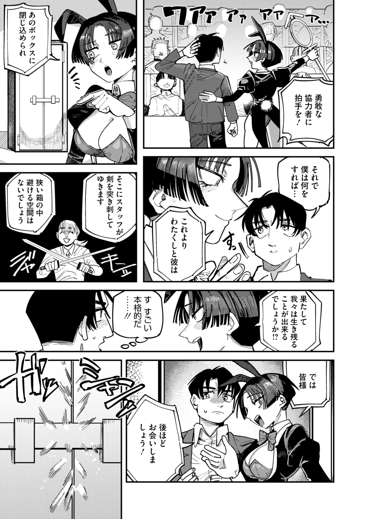 COMIC HOTMILK 2025-06 page 247 - nakadashi paizuri hentai manga - read online free