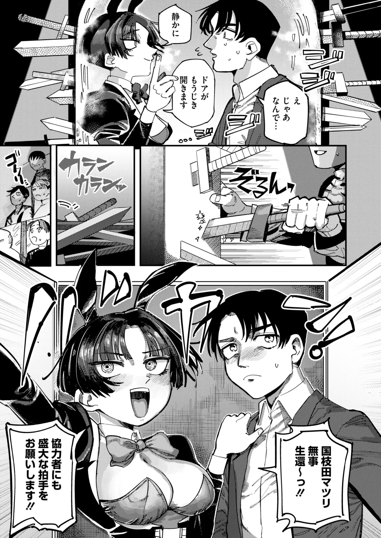 COMIC HOTMILK 2025-06 page 253 - nakadashi paizuri hentai manga - read online free