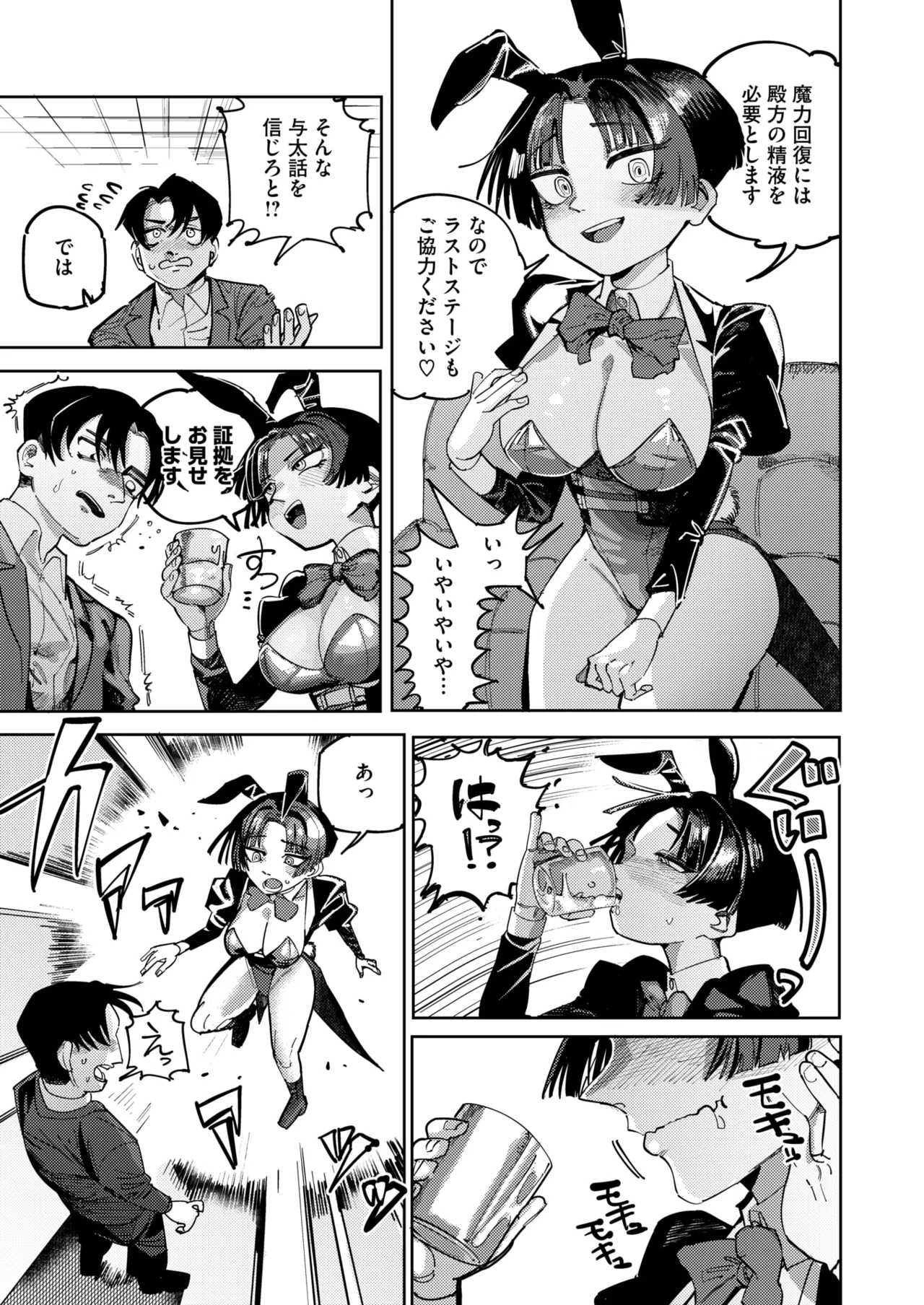 COMIC HOTMILK 2025-06 page 255 - nakadashi paizuri hentai manga - read online free
