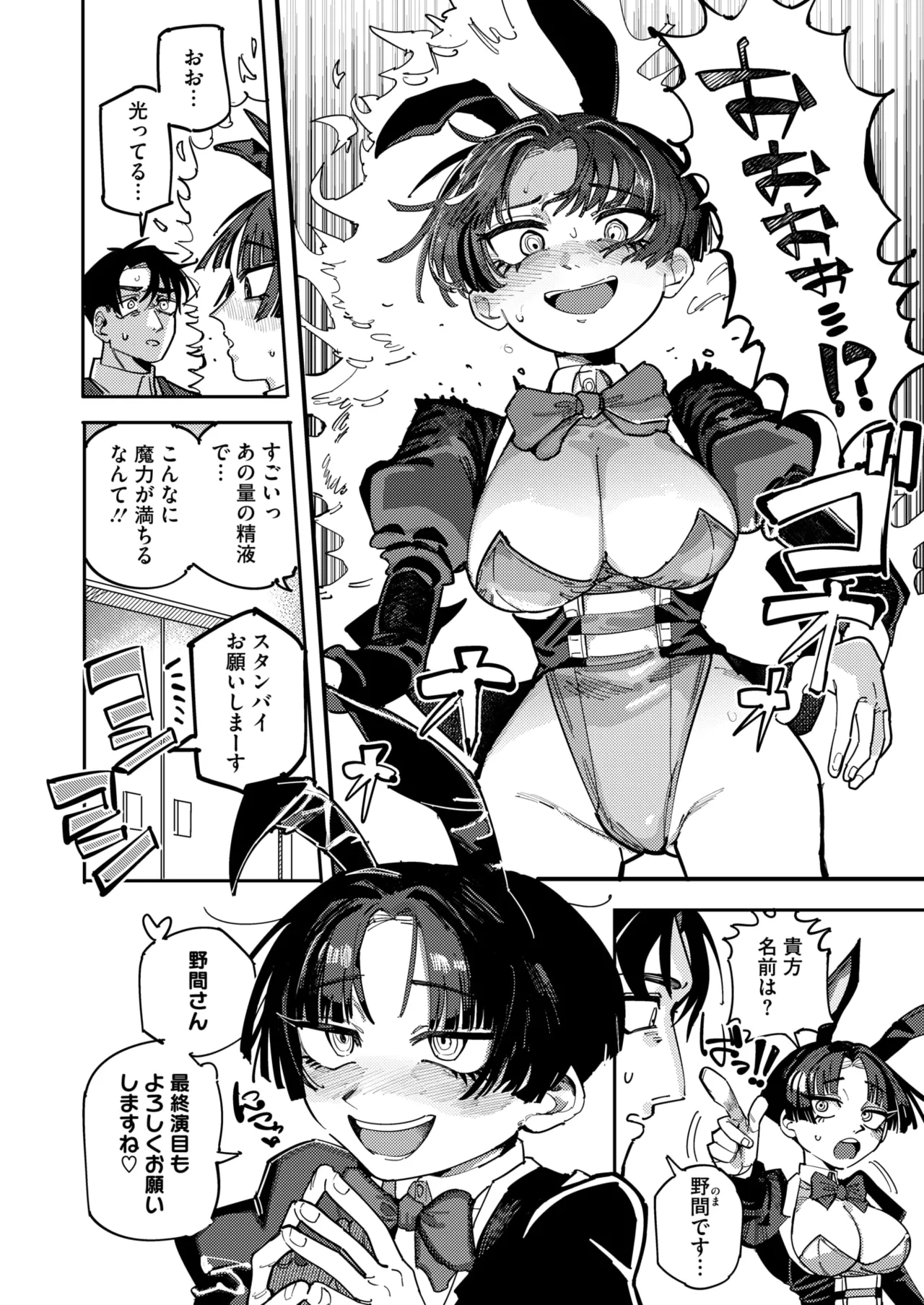 COMIC HOTMILK 2025-06 page 256 - inseki milf hentai manga - read online free