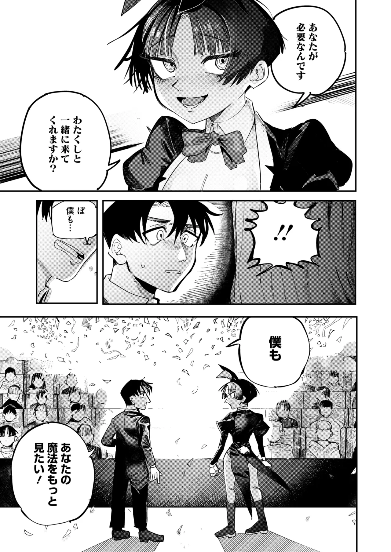 COMIC HOTMILK 2025-06 page 269 - inseki milf hentai manga - read online free