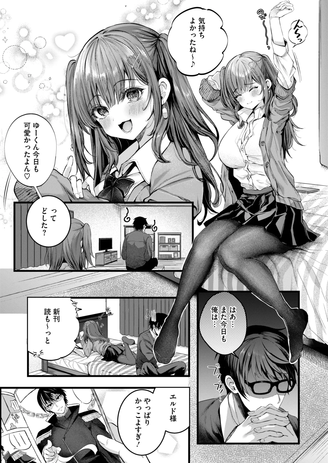 COMIC HOTMILK 2025-06 page 273 - nakadashi paizuri hentai manga - read online free