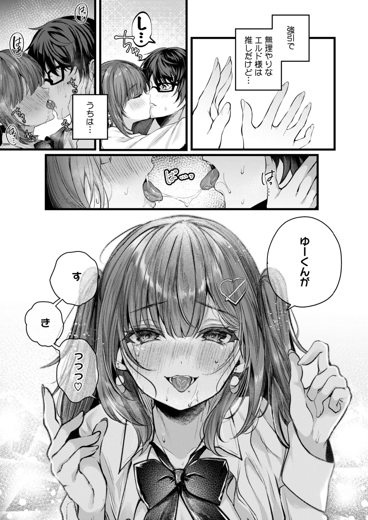 COMIC HOTMILK 2025-06 page 293 - nakadashi paizuri hentai manga - read online free