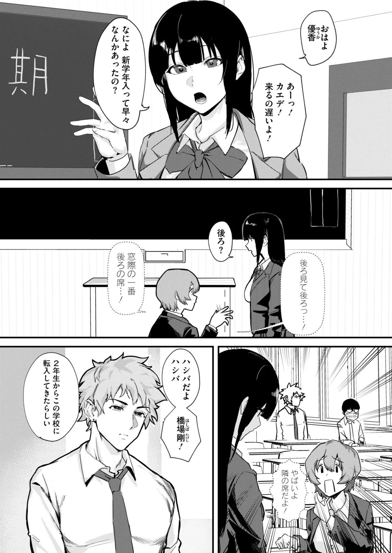 COMIC HOTMILK 2025-06 page 298 - nakadashi paizuri hentai manga - read online free