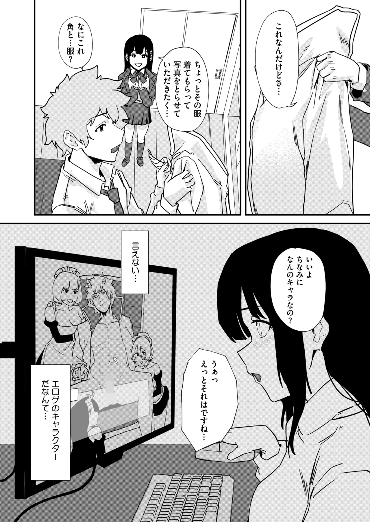 COMIC HOTMILK 2025-06 page 301 - inseki milf hentai manga - read online free