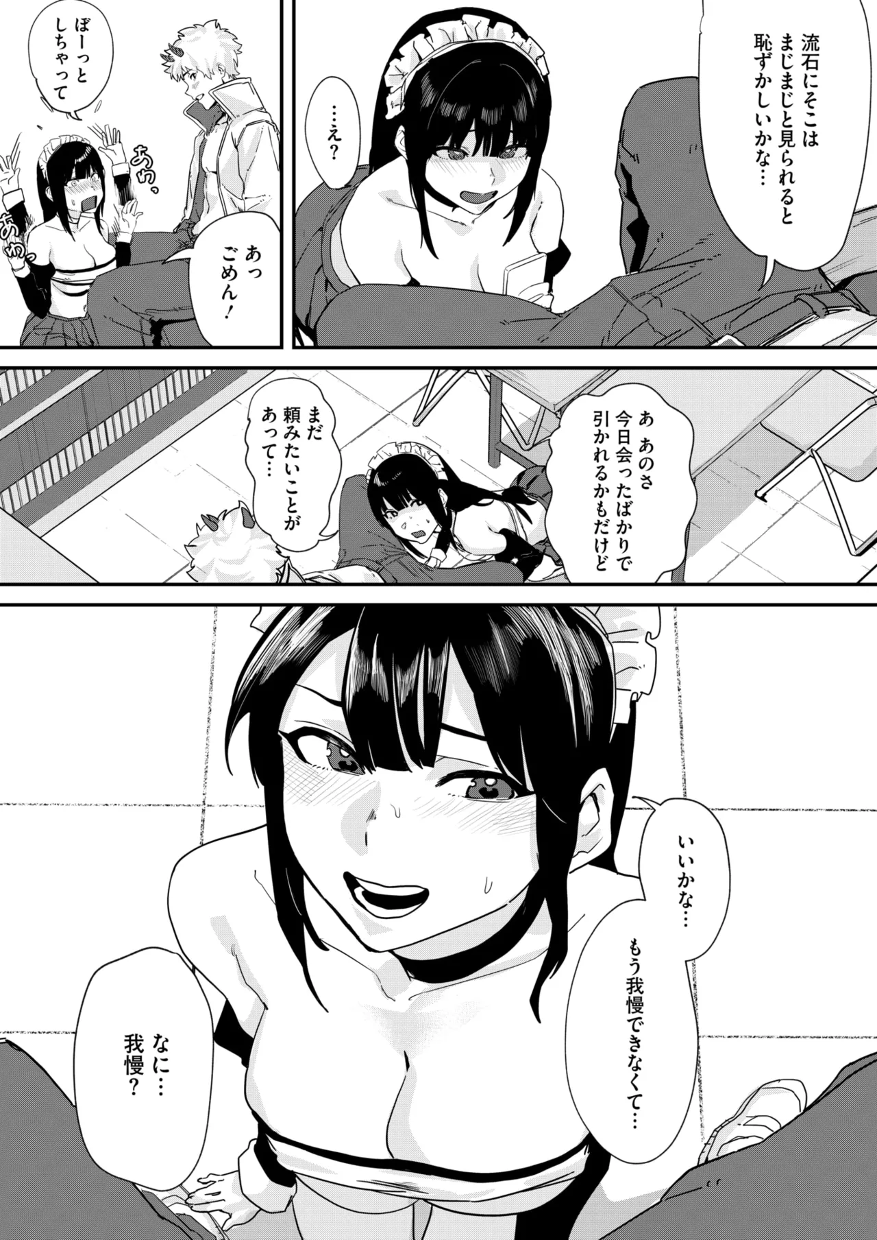 COMIC HOTMILK 2025-06 page 305 - inseki milf hentai manga - read online free