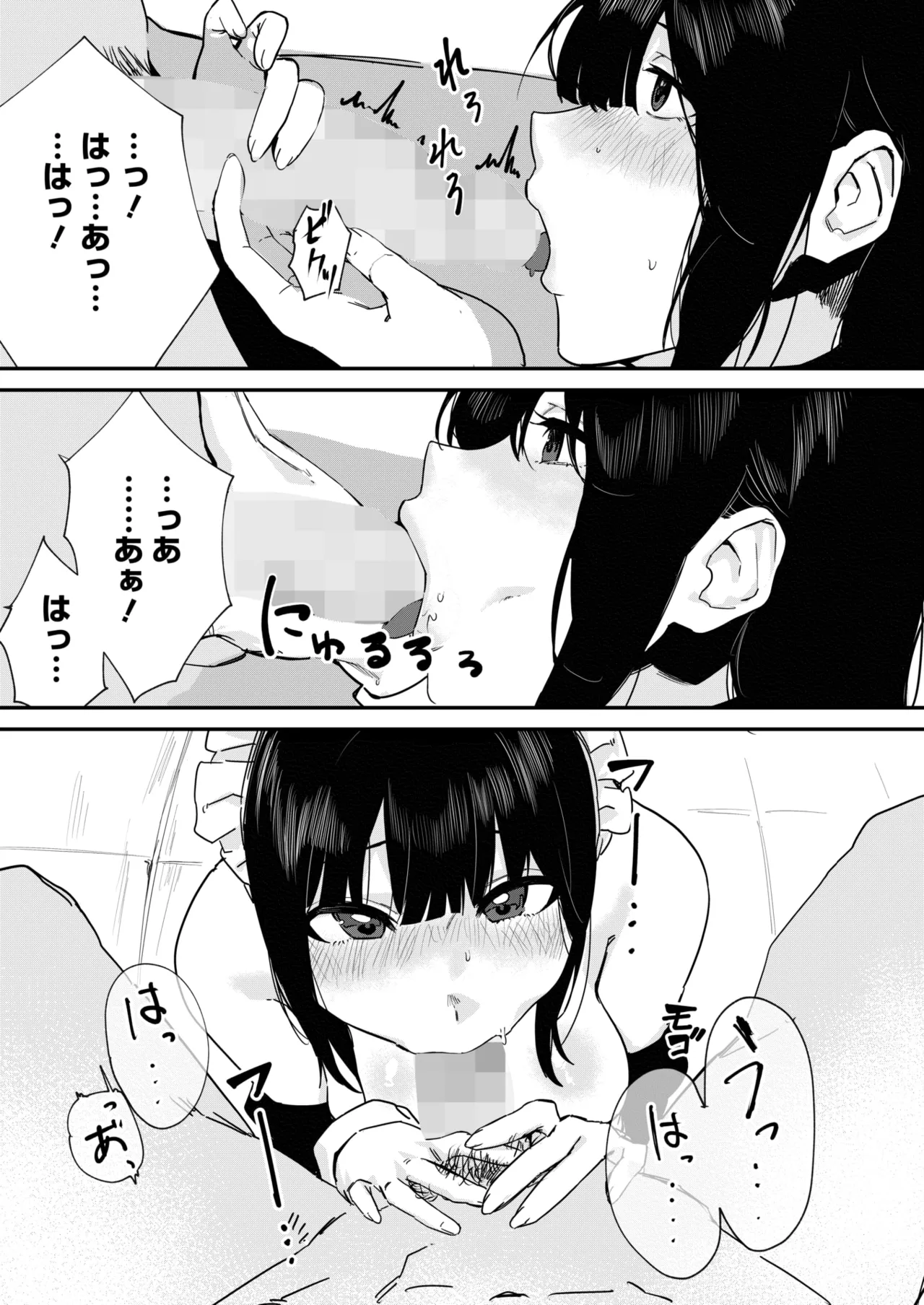 COMIC HOTMILK 2025-06 page 307 - nakadashi paizuri hentai manga - read online free