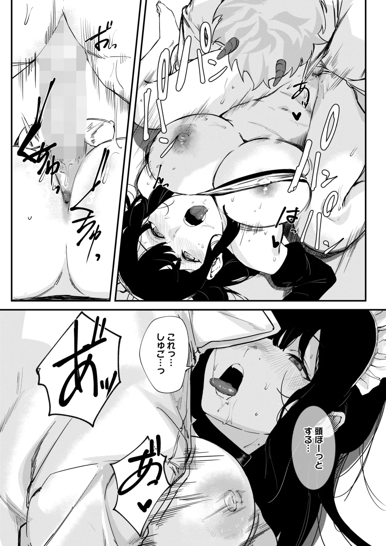 COMIC HOTMILK 2025-06 page 314 - nakadashi paizuri hentai manga - read online free