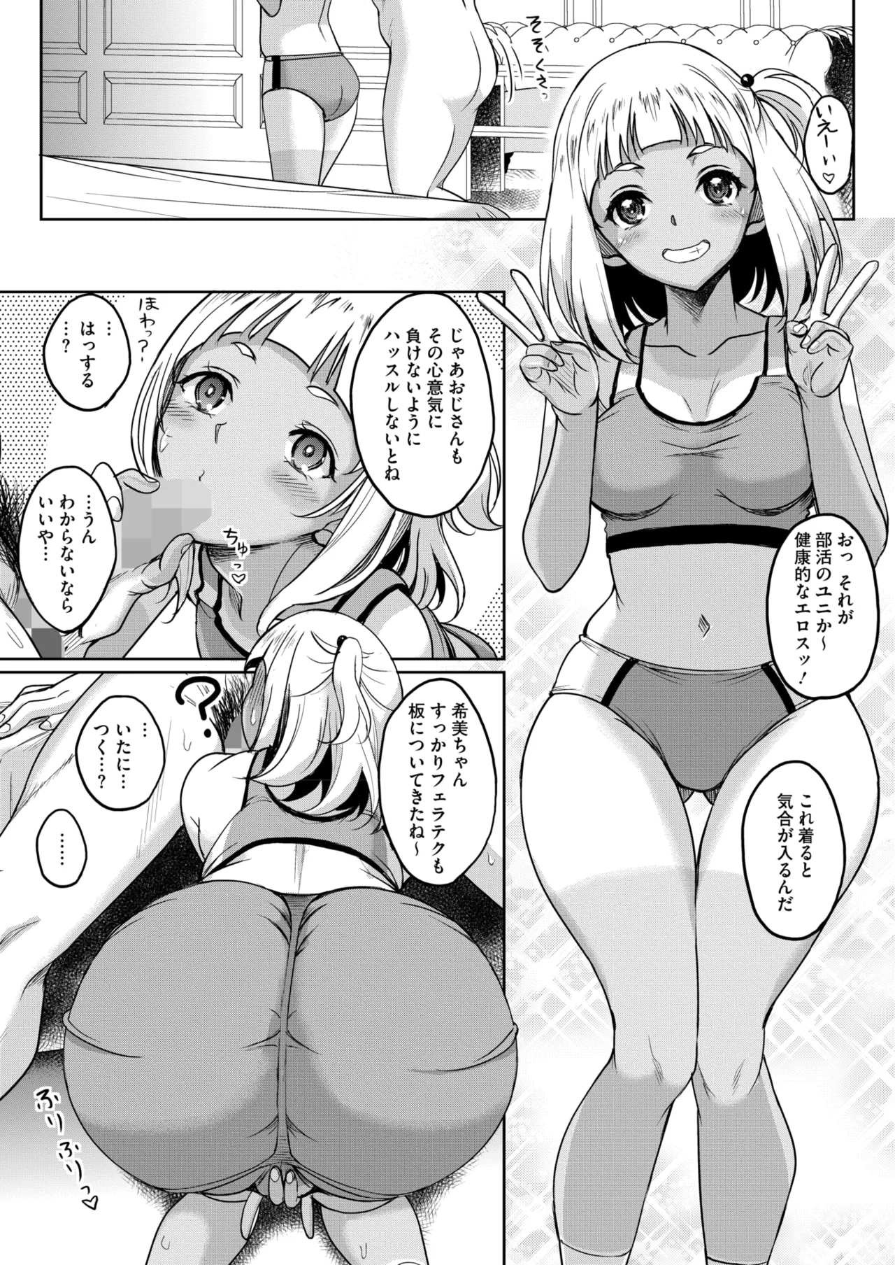 COMIC HOTMILK 2025-06 - Page 330